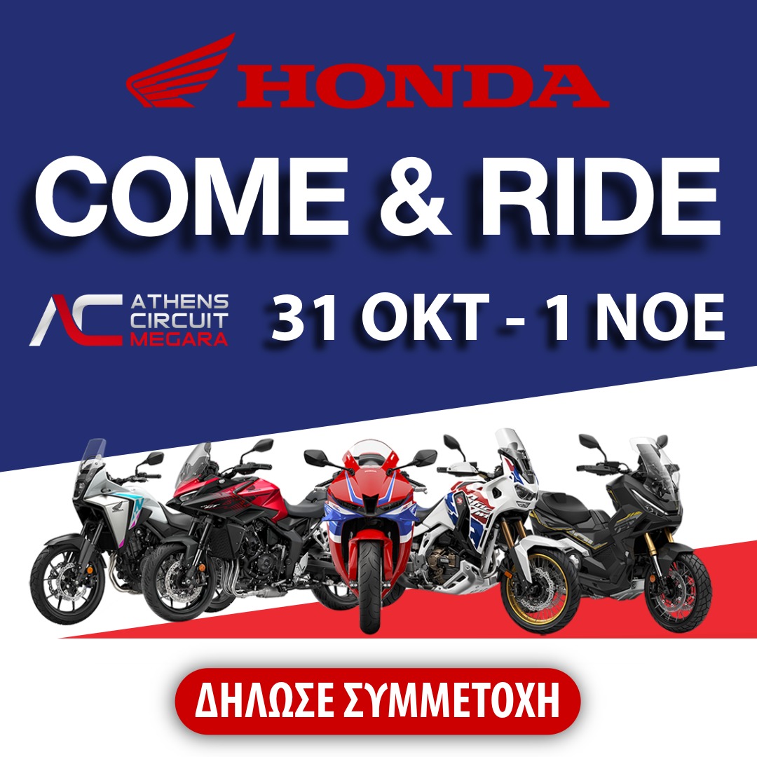Honda Test Ride Event 2026: διήμερη οδήγηση στα Μέγαρα