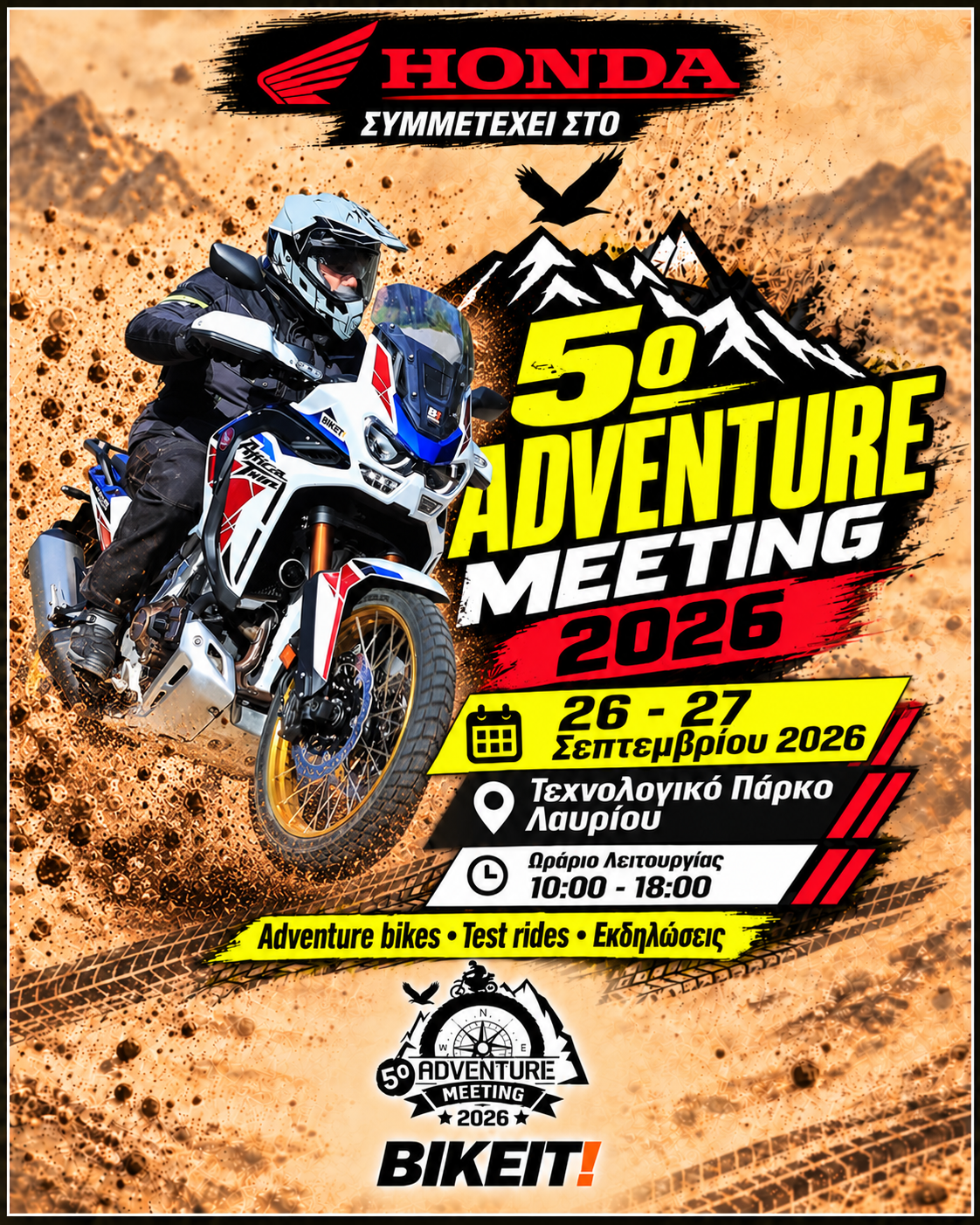 Η Honda δίνει ραντεβού στο 5ο Adventure Meeting στο Λαύριο